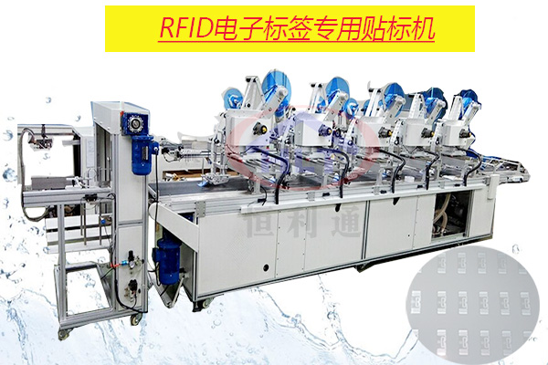 RFID標(biāo)簽貼標(biāo)機(jī)的制作方法 ？